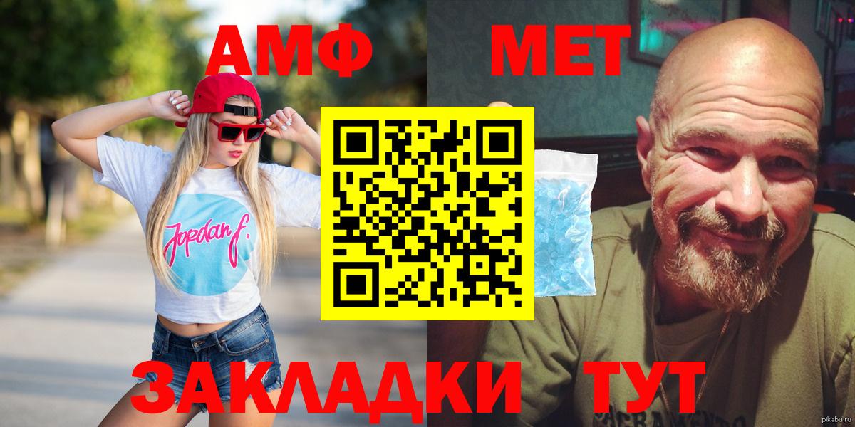 Амфетамин 97%  Amphetamine  Амфетамин  Вход с VPN  Советская Гавань 