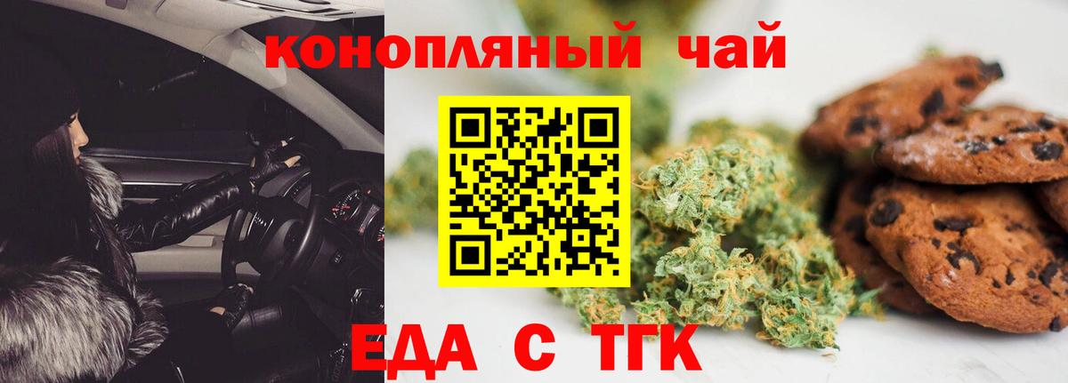Cannafood конопля  Вход с VPN  Советская Гавань 