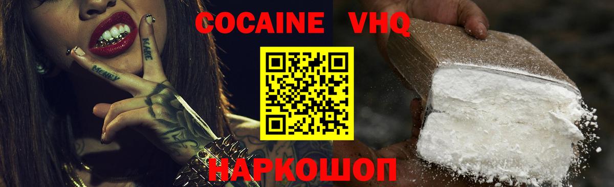COCAIN Fish Scale Советская Гавань