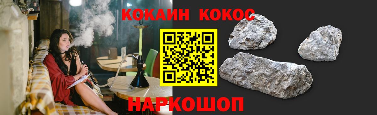 COCAIN Fish Scale  Вход с VPN  Советская Гавань 