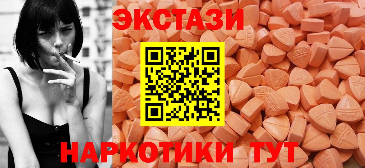 Ecstasy mix  Ecstasy таблы  Вход с VPN  Ecstasy  Советская Гавань 