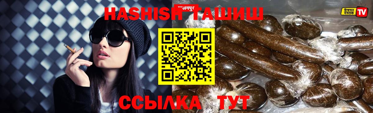 Советская Гавань  ГАШИШ 40% ТГК  ГАШИШ гашик  Вход с VPN 