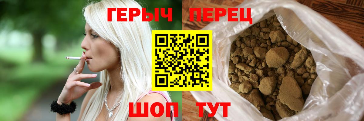 ГЕРОИН гречка Советская Гавань