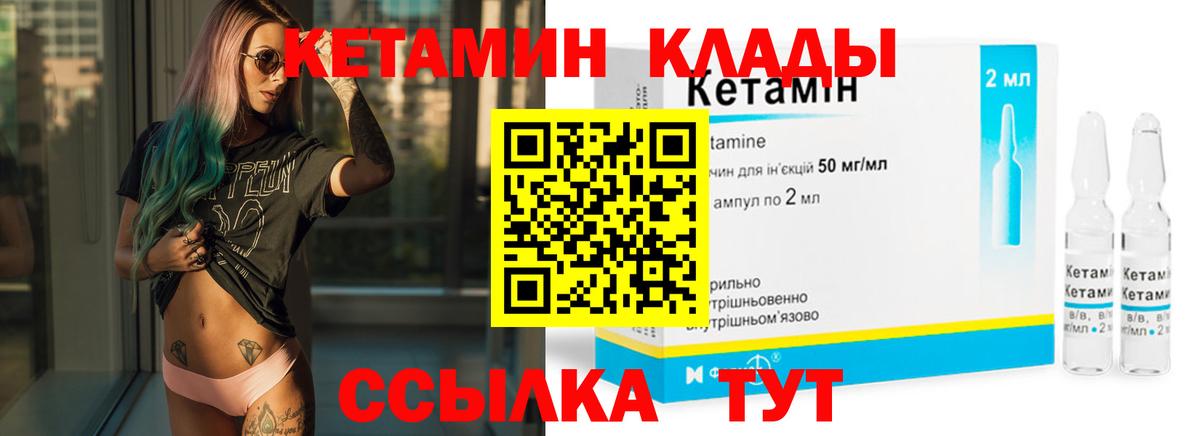 Кетамин ketamine  Кетамин ketamine  Вход с VPN  Советская Гавань 