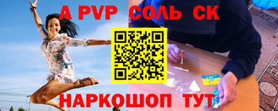 соль ск Обь