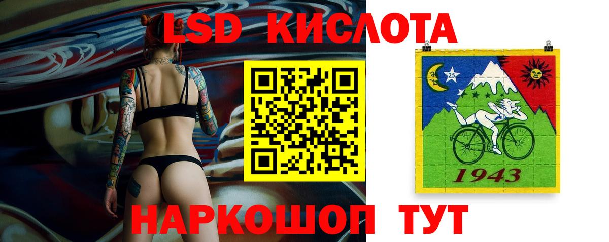 Лсд 25 экстази ecstasy Советская Гавань