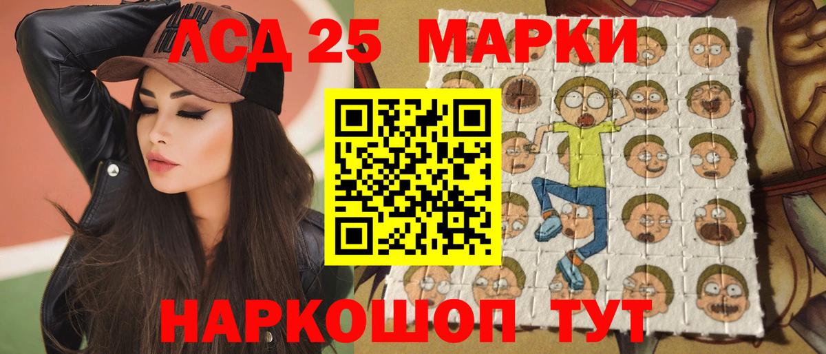 LSD-25 экстази ecstasy  Вход с VPN  ЛСД экстази  Советская Гавань  Лсд 25 экстази кислота 
