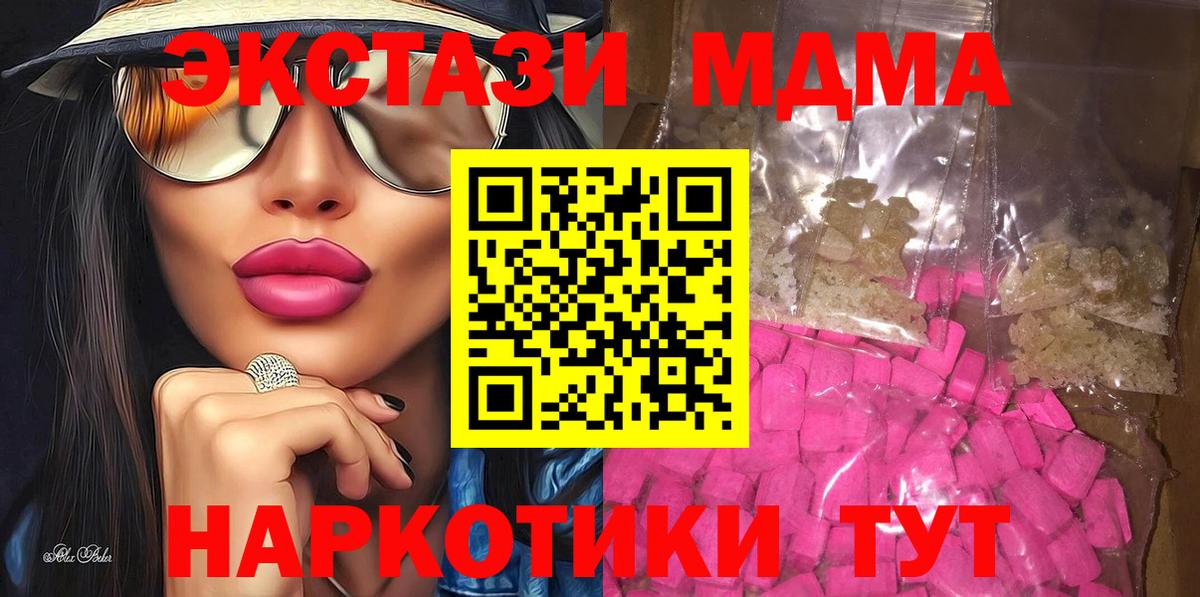 Советская Гавань  МДМА  Вход с VPN  MDMA кристаллы 