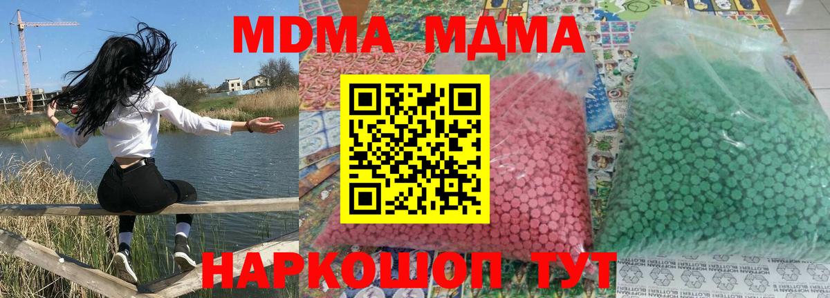 MDMA молли Советская Гавань