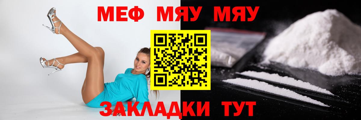 Советская Гавань  МЕГА онион  Вход с VPN  Меф мука  Меф 