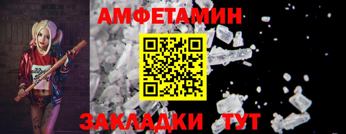 Советская Гавань  Первитин  Вход с VPN  Первитин пудра 