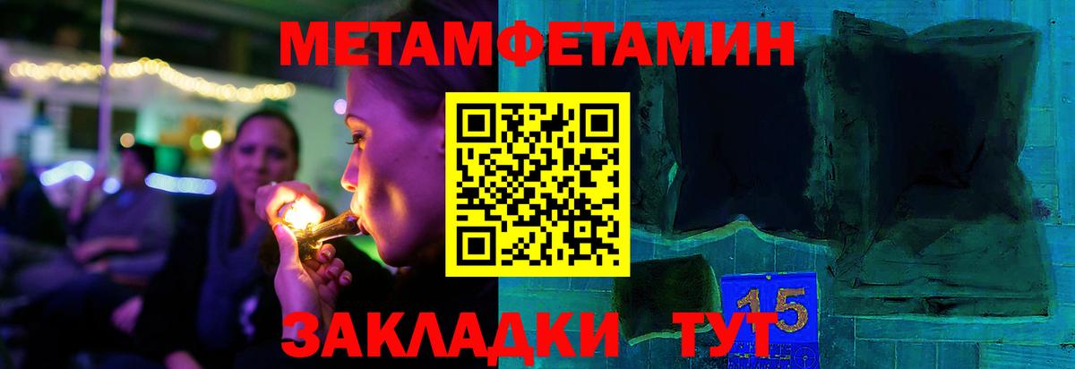 Метамфетамин Methamphetamine Советская Гавань